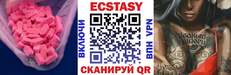 Экстази 280мг  Старица 