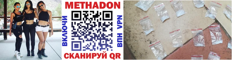 МЕТАДОН methadone  Старица 